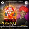 About Ganpati Vandna PT. 01 Song